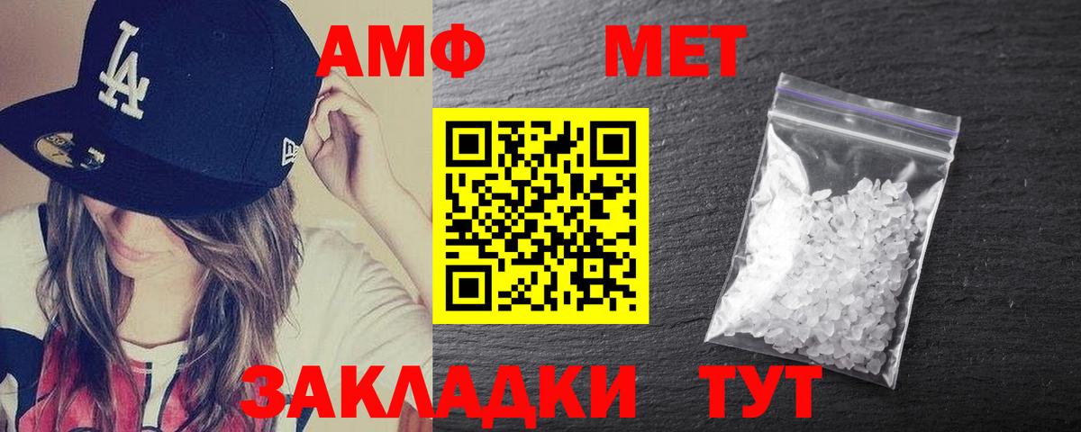 Amphetamine Розовый  Вход с VPN  АМФ  Воткинск  Amphetamine 
