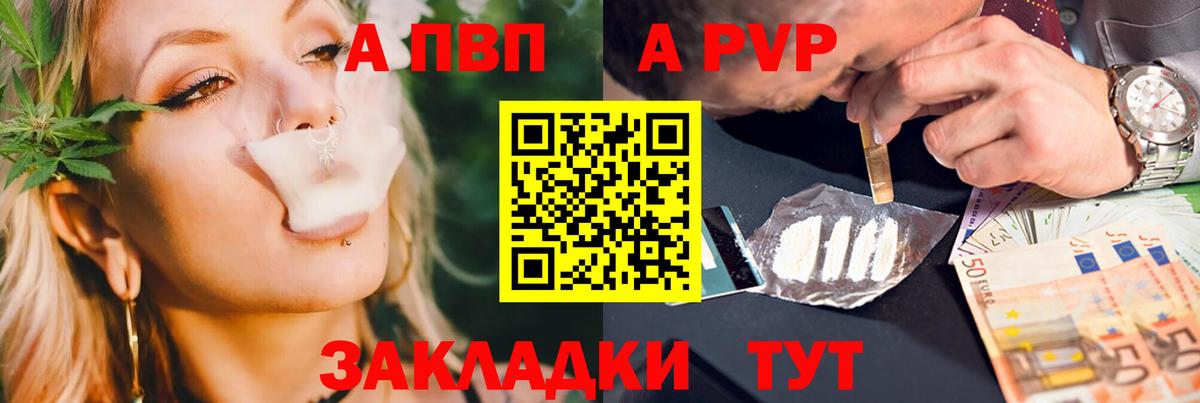 А ПВП Соль  Alpha-PVP  хочу наркоту  A PVP СК  Вход с VPN  Альфа ПВП СК КРИС  Воткинск 