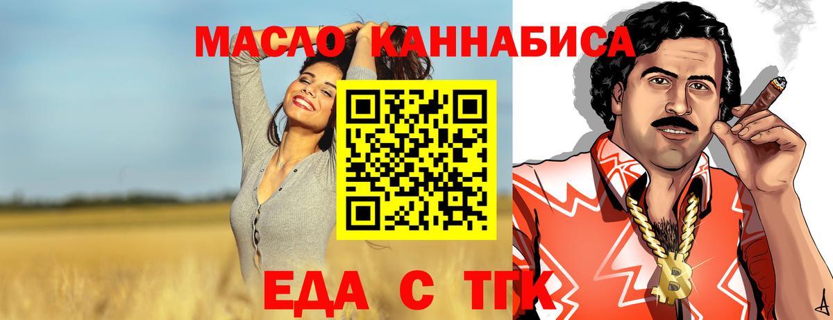 Воткинск  Печенье с ТГК марихуана  Вход с VPN 