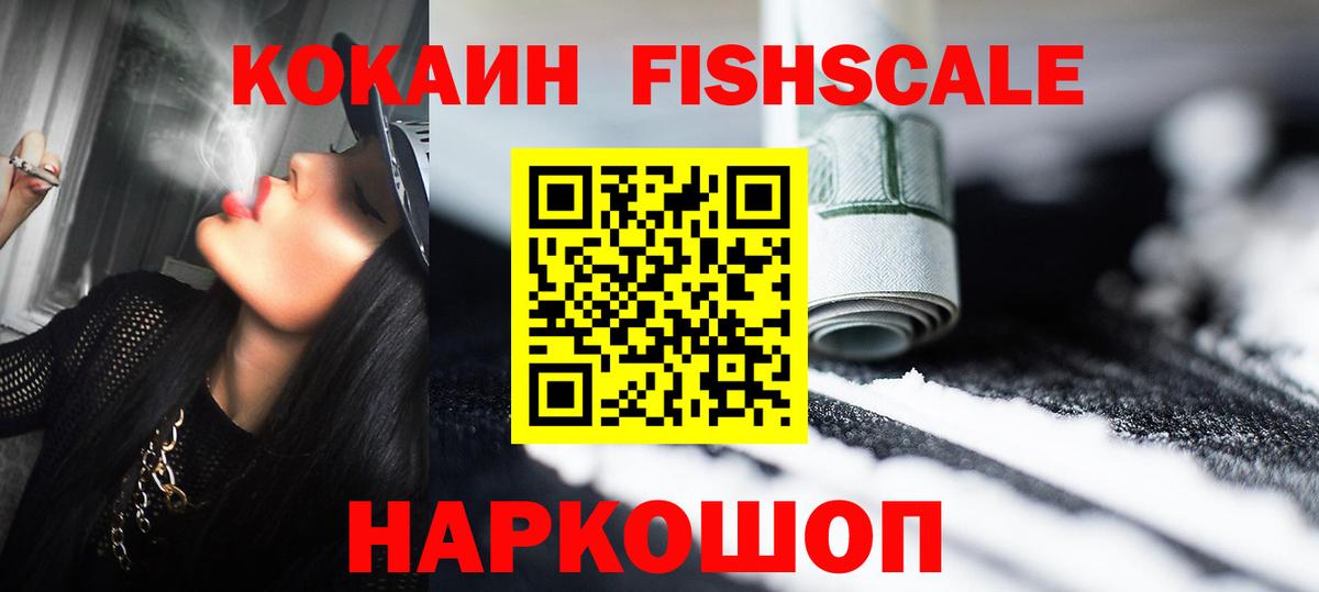 COCAIN Эквадор Воткинск