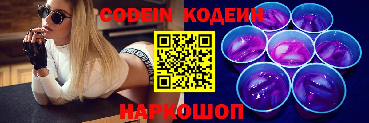 Воткинск  Codein напиток Lean (лин)  Вход с VPN  Кодеиновый сироп Lean напиток Lean (лин) 