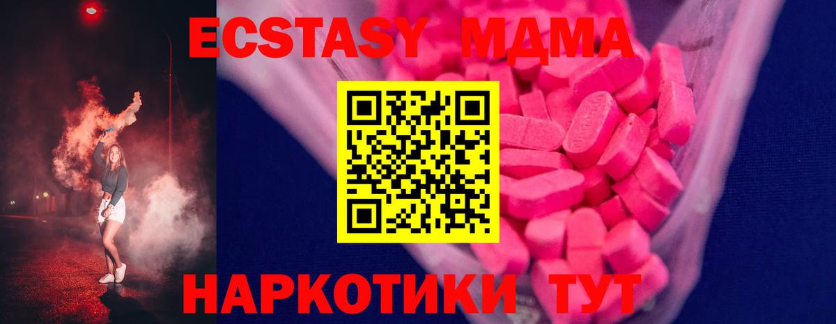 Ecstasy  Ecstasy mix  Вход с VPN  Экстази Punisher    онион  Воткинск 
