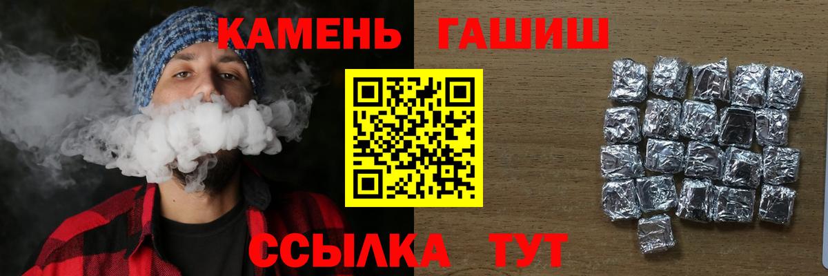 Гашиш Изолятор Воткинск