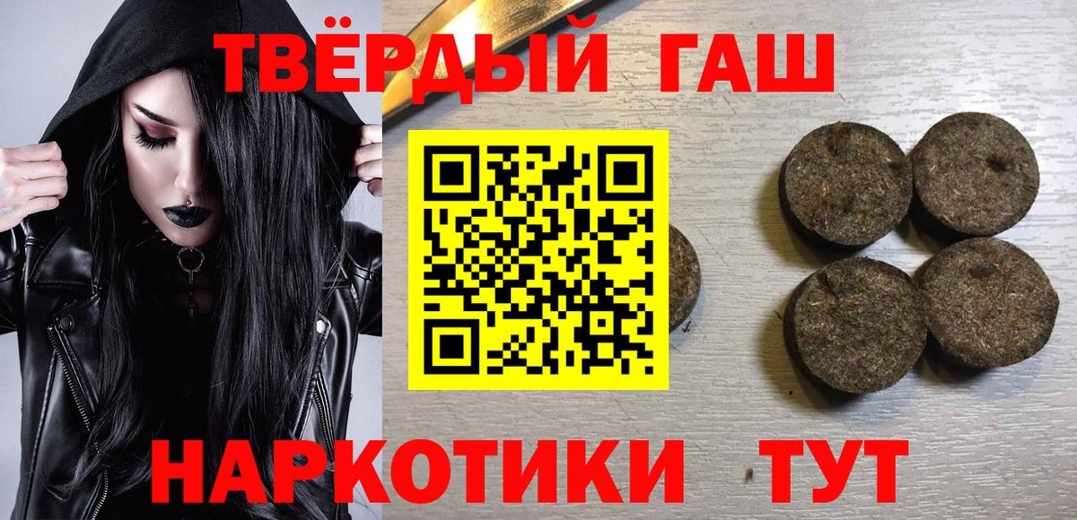 Гашиш гашик  ГАШИШ  Воткинск  ГАШИШ убойный  купить наркотики цена  Вход с VPN 