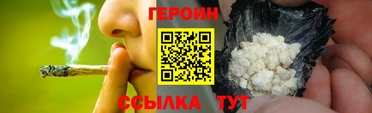 ГЕРОИН афганец Воткинск