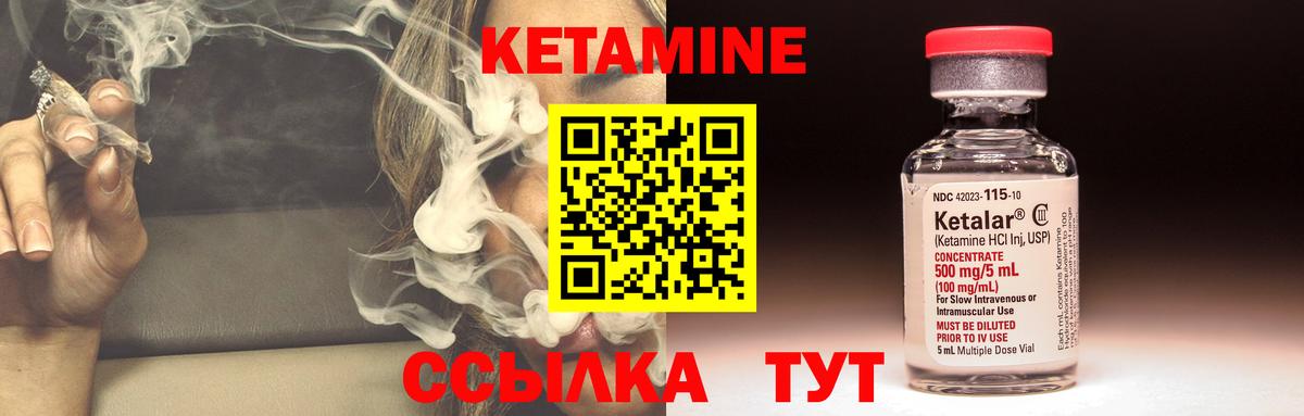 КЕТАМИН VHQ  КЕТАМИН ketamine  Воткинск  Вход с VPN 