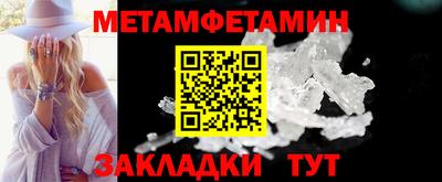 первитин Керчь