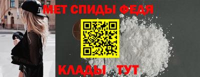 первитин Керчь