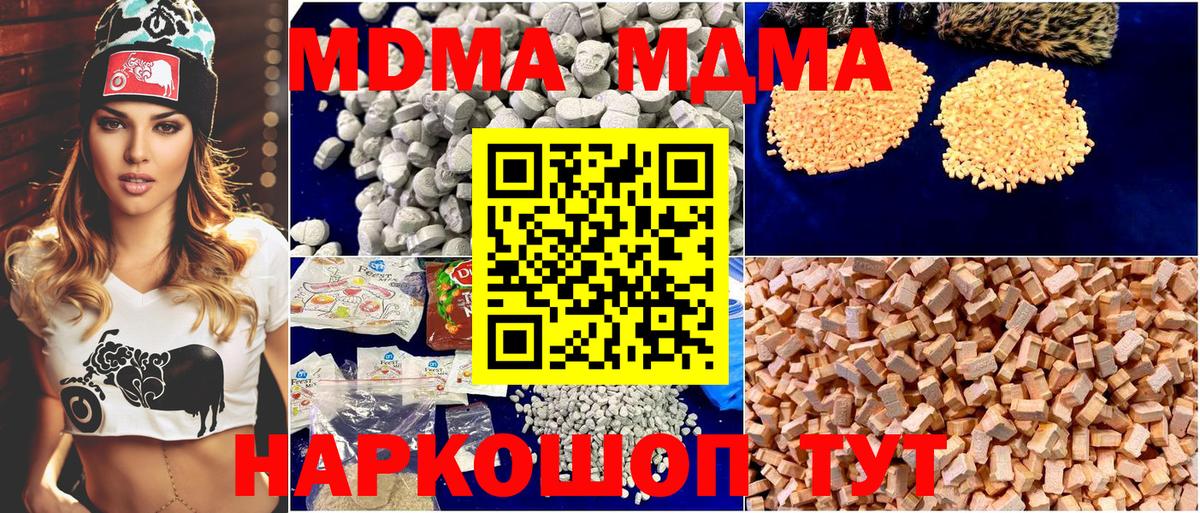 MDMA Molly Воткинск