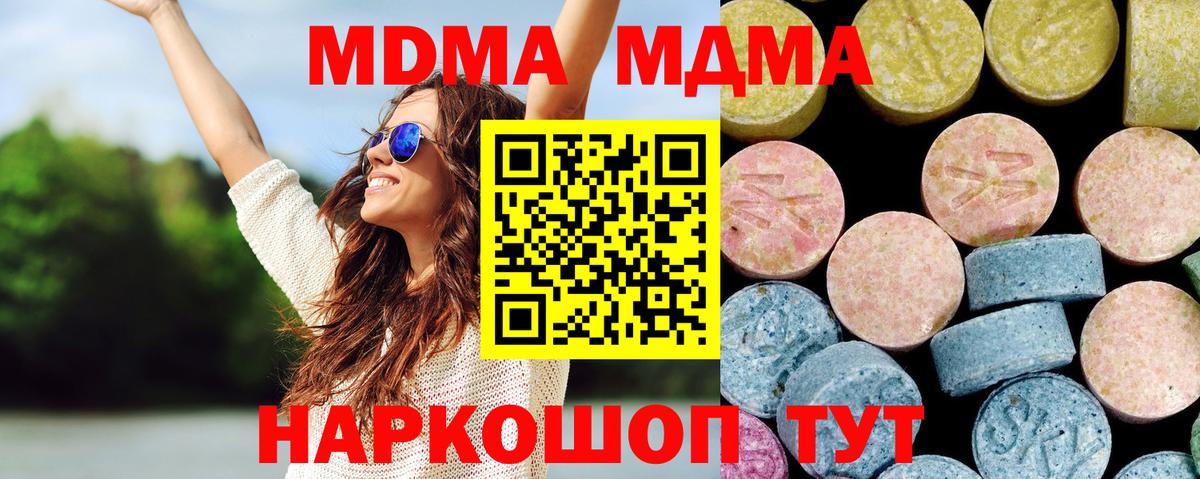MDMA Molly  Вход с VPN  Воткинск 