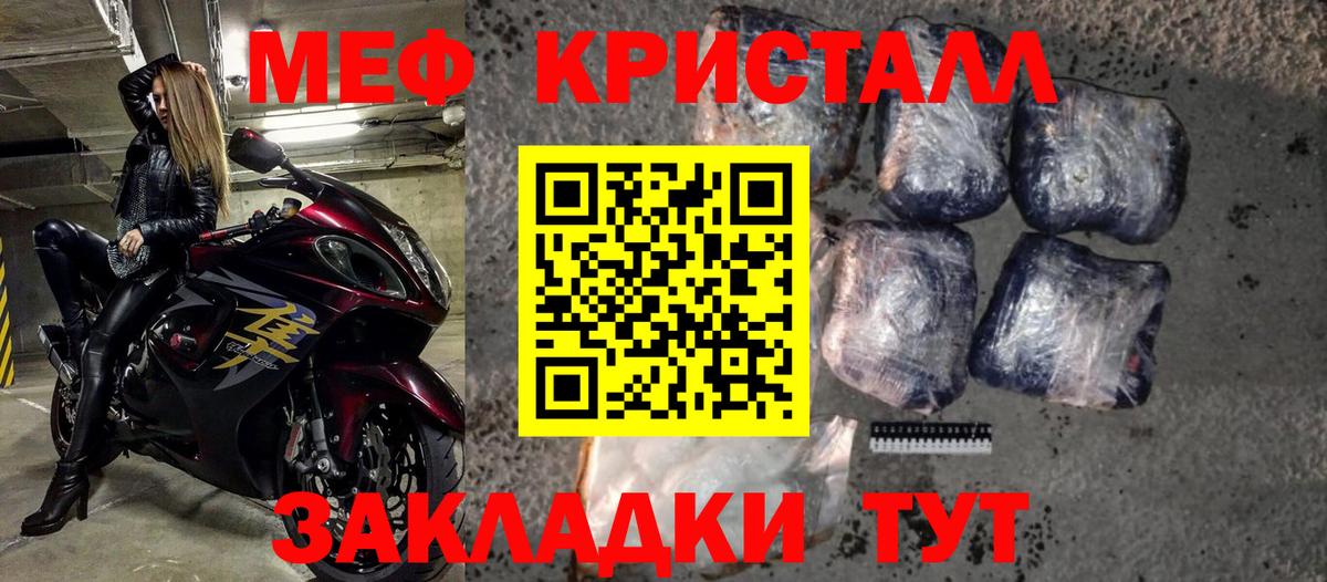 Меф  Вход с VPN  Мефедрон мука  Воткинск  Мефедрон мука 