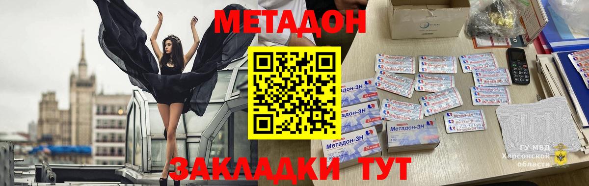 сайты даркнета состав  МЕТАДОН VHQ  Вход с VPN  МЕТАДОН белоснежный  Воткинск 