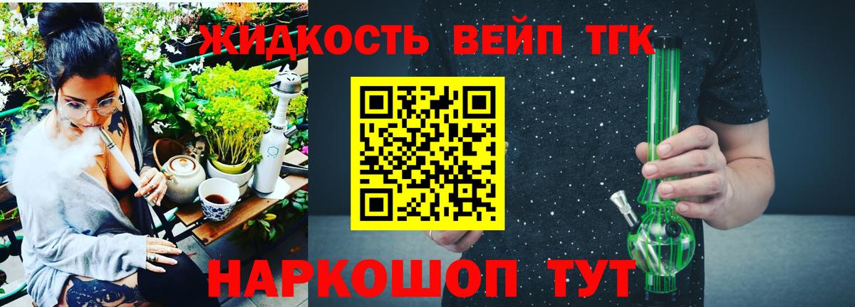 Дистиллят ТГК вейп с тгк  Вход с VPN  Воткинск 